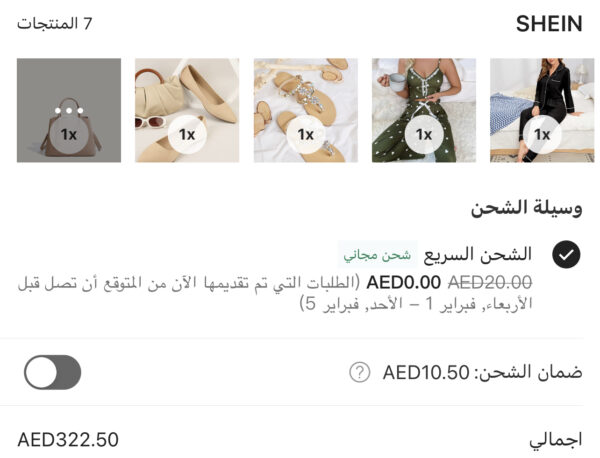 Shein new order 7 منتجات 47 23 41 00