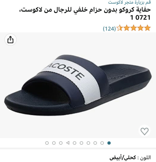 حفاية كروكو بدون حزام خلفي للرجال من لاكوست، 0721 1