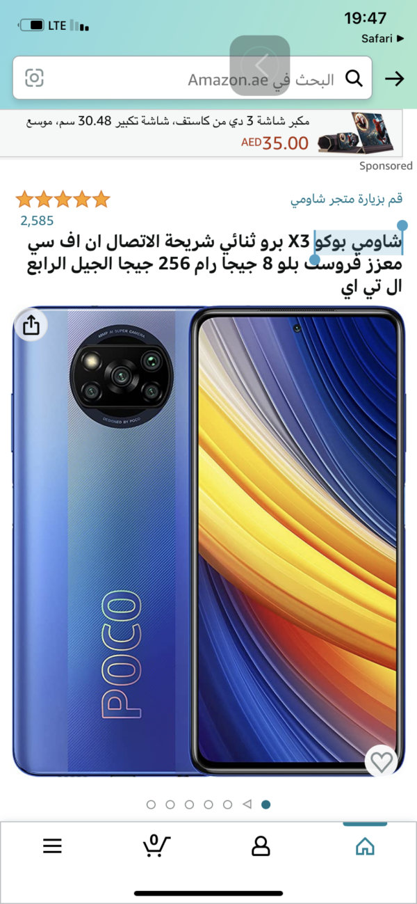 شاومي بوكو