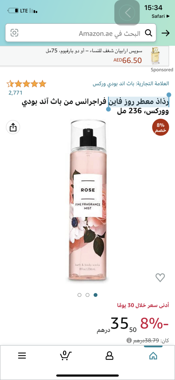 رذاذ معطر روز فاين