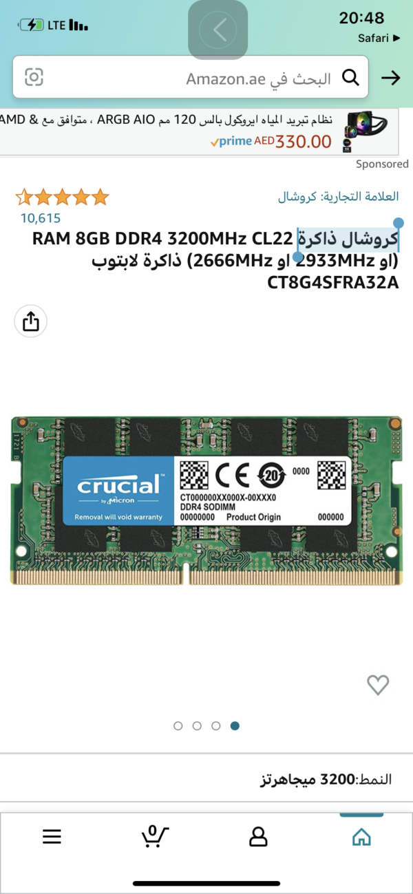 كروشال ذاكرة