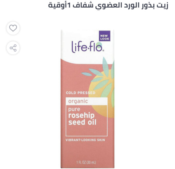 زيت بذور الورد العضوي شفاف 1أوقية