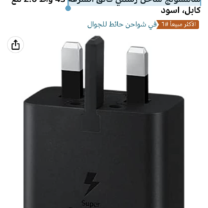 سامسونج شاحن رسمي فائق السرعة