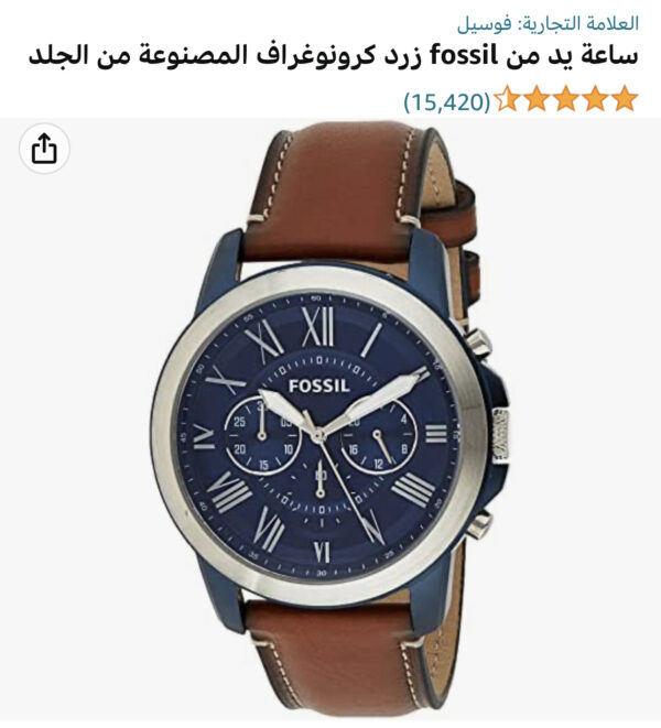 ساعة يد من fossil زرد كرونوغراف المصنوعة من الجلد