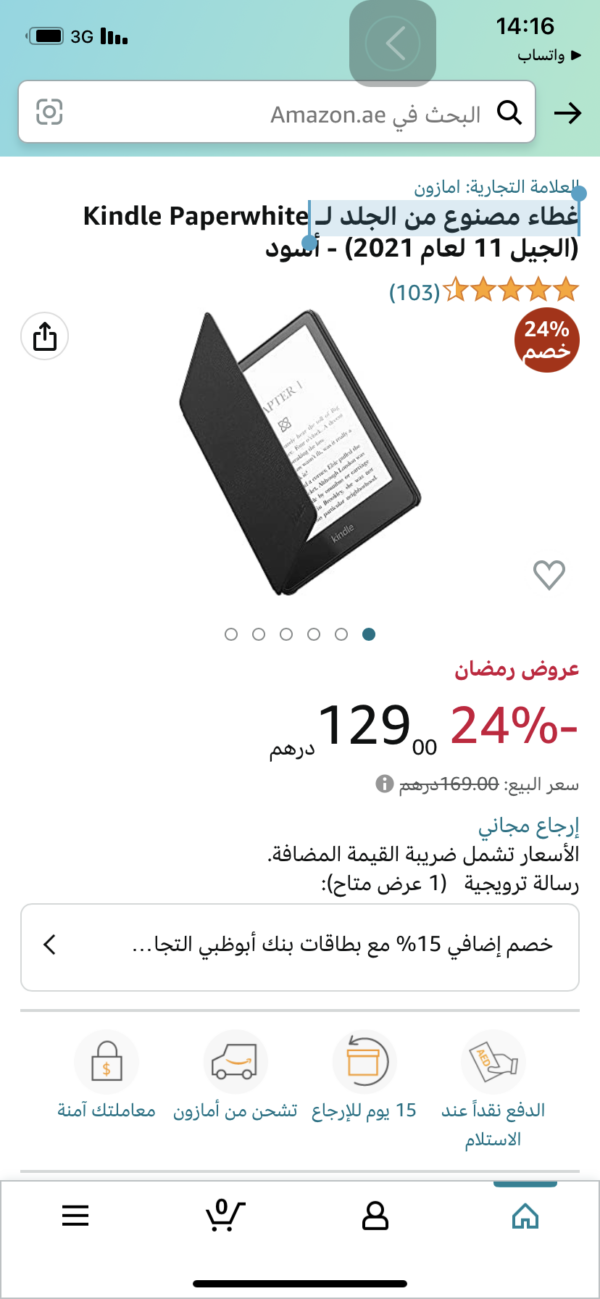 غطاء مصنوع من الجلد لـ