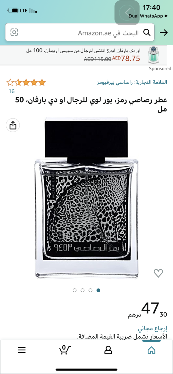 عطر رصاصي رمز، بور لوي للرجال او دي بارفان