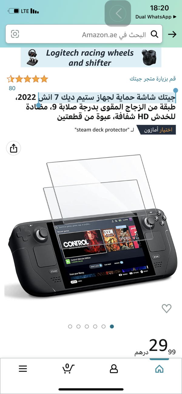 جيتك شاشة حماية لجهاز ستيم ديك 7 انش
