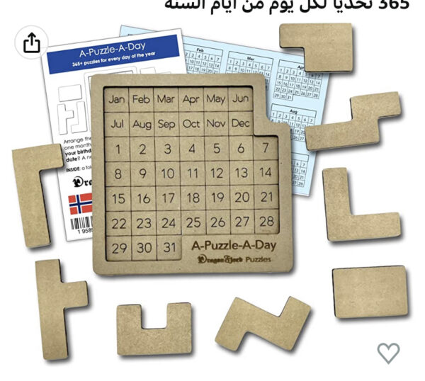 دراجونفيورد احجية التقويم اليومي الاصلي مع اكثر من 365 تحديا لكل يوم من أيام السنة