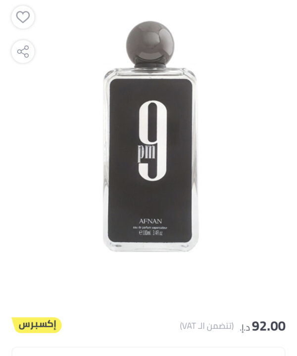 ماء عطر 9 بي إم 100مل