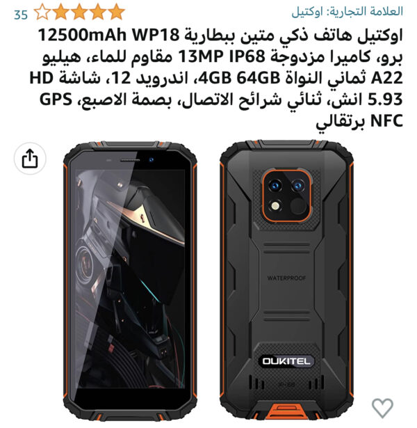 اوكتيل هاتف ذكي متين ببطارية 12500mAh WP18 برو، كاميرا مزدوجة 13MP IP68 مقاوم للماء
