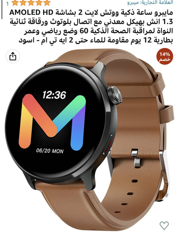 مايبرو ساعة ذكية ووتش لايت 2 بشاشة AMOLED HD 1.3 انش بهيكل معدني مع اتصال بلوتوث
