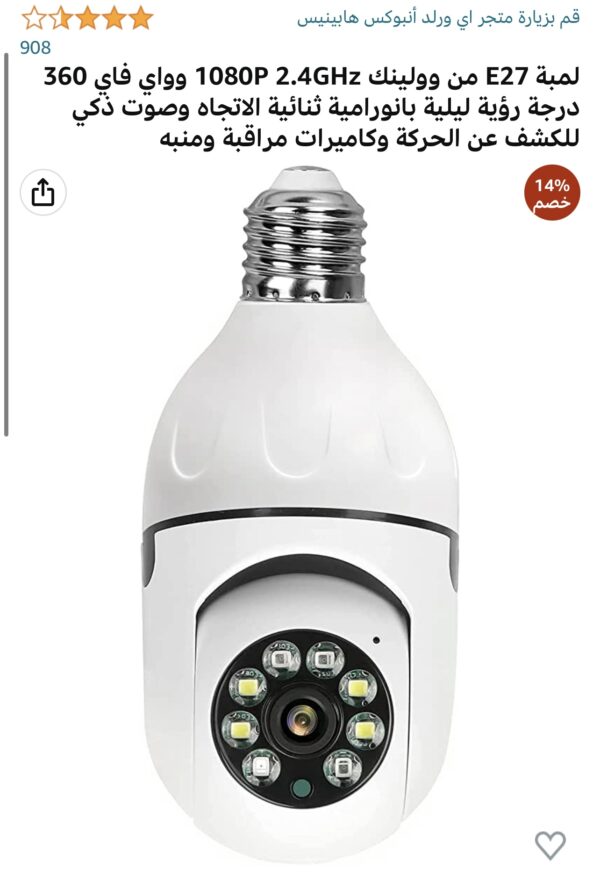 لمبة E27 من وولينك 1080P 2.4GHz وواي فاي 360 درجة رؤية ليلية بانورامية ثنائية الاتجاه