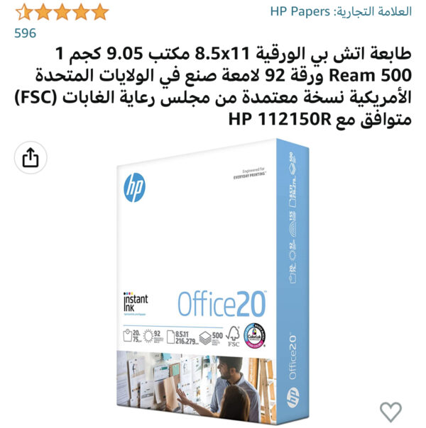 الورقية 8.5x11 مكتب 9.05 كجم 1 Ream 500 ورقة 92 لامعة صنع في الولايات المتحدة الأمريكية