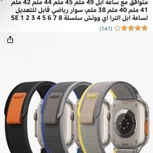 سوار رياضي من النايلون المنسوج للرجال والنساء متوافق مع ساعة ابل 49 ملم 45 ملم 44