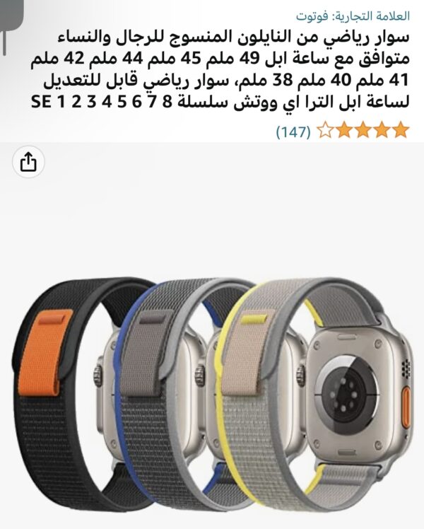 سوار رياضي من النايلون المنسوج للرجال والنساء متوافق مع ساعة ابل 49 ملم 45 ملم 44