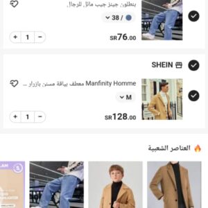 Shein New Order 2 Products