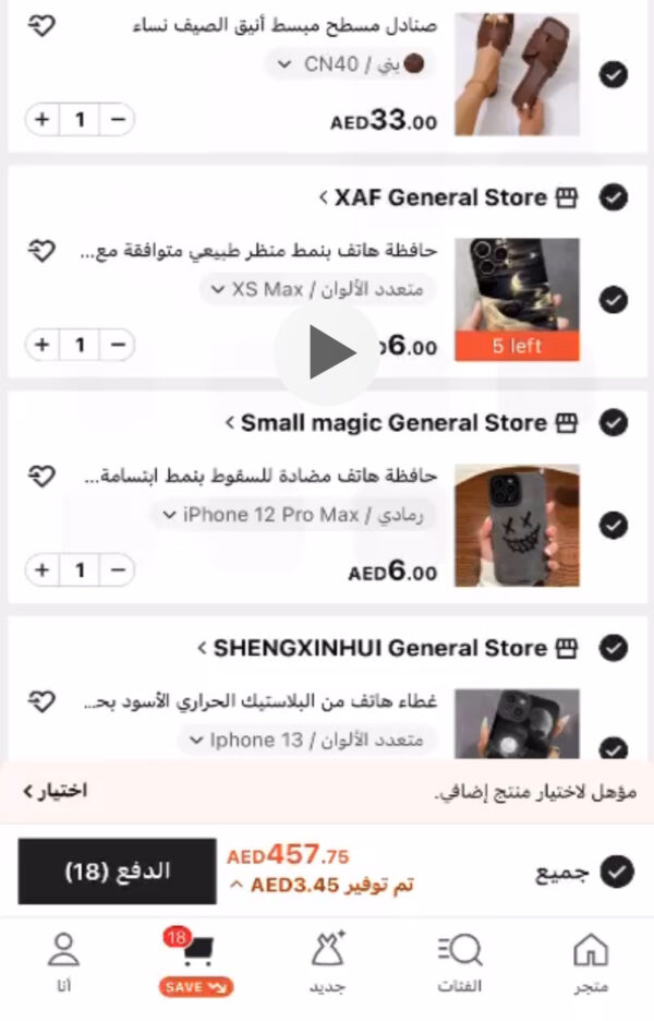 Shein New Order 18 Products