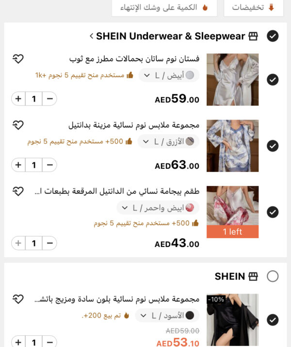 Shein New Order 4 Products