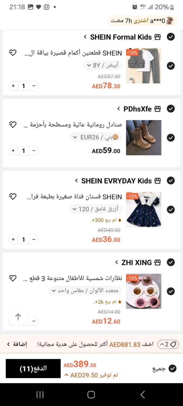 Shein New Order 11 Products