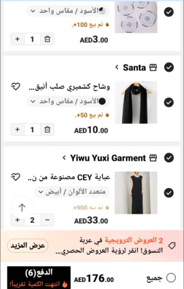 Shein New Order 6 Products