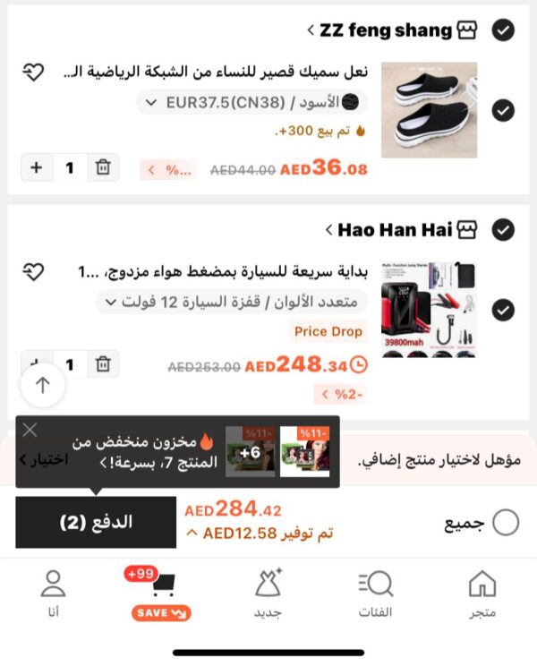 Shein New Order 2Products