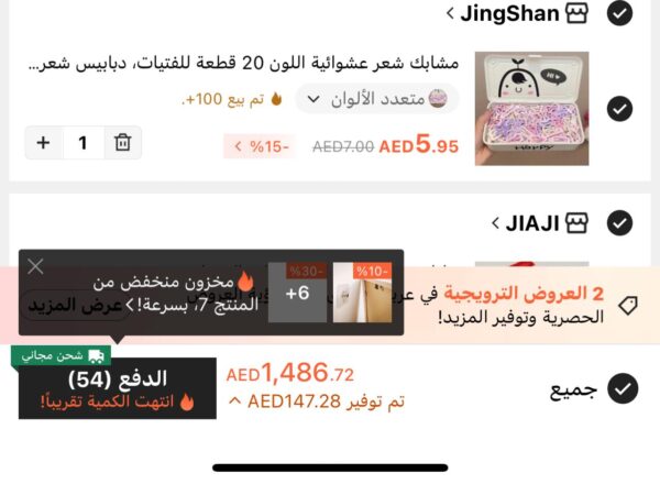 Shein New Order 54 Products